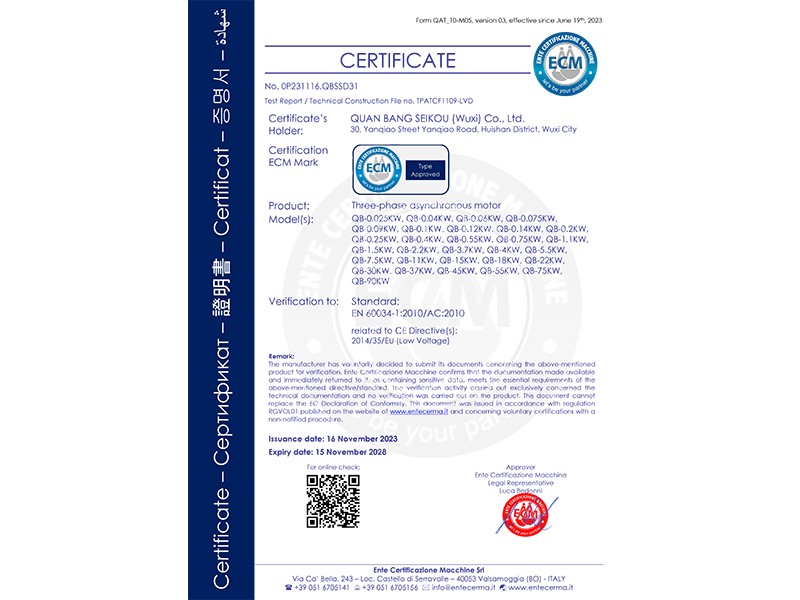 全邦精工CE认证证书